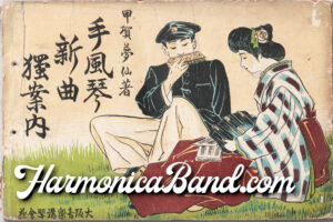 HarmonicaBandLogo